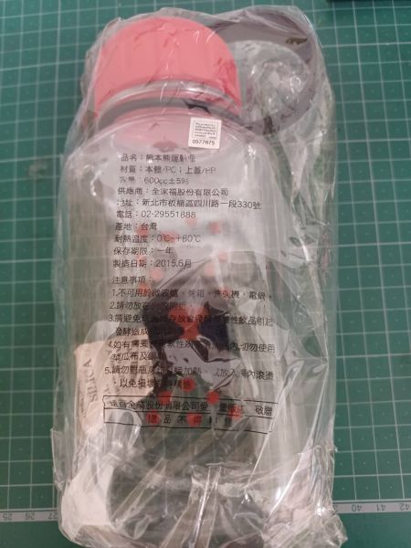 可愛小水壺